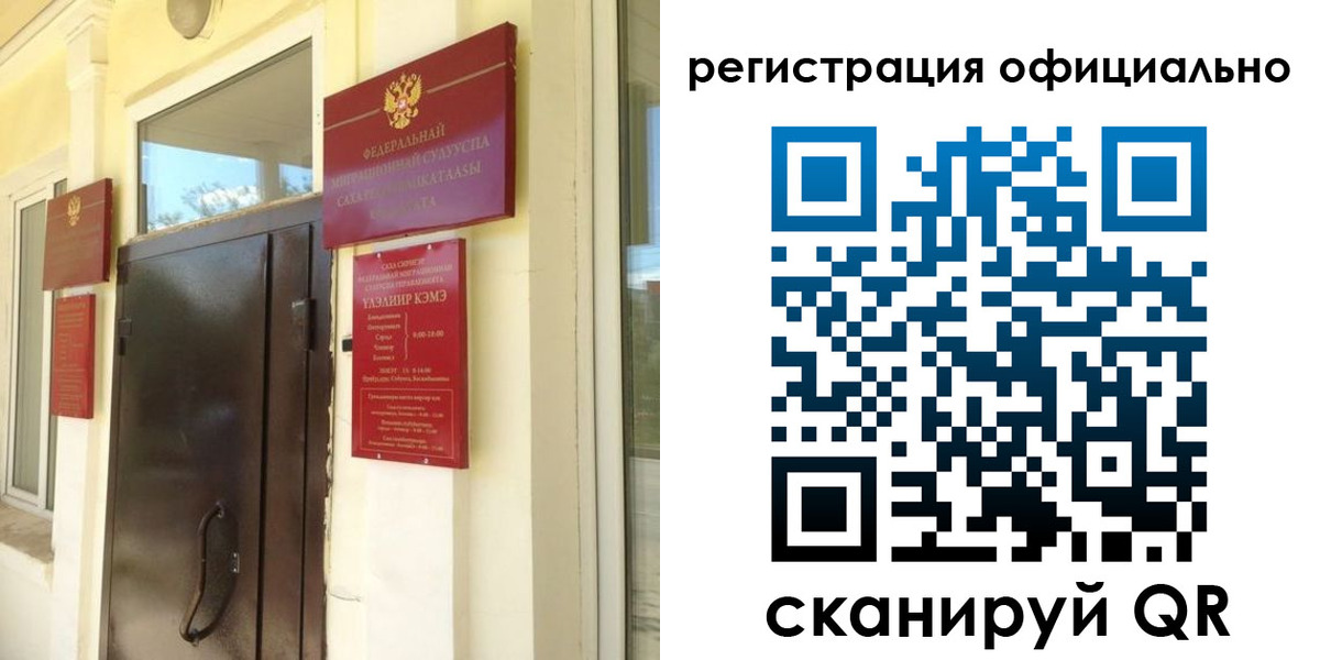 временная регистрация 2025 в Лагани