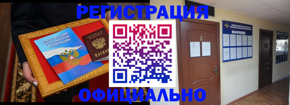 временная регистрация для школы в Лагани