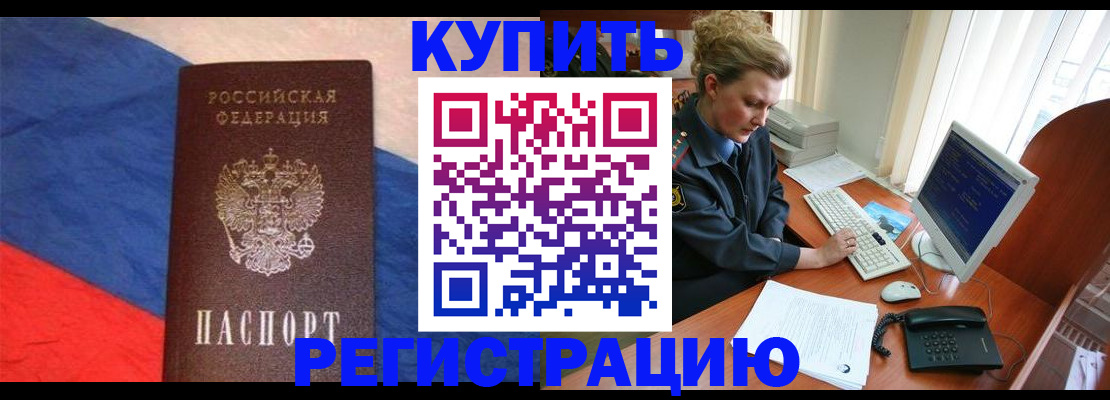 временная регистрация собственник в Лагани