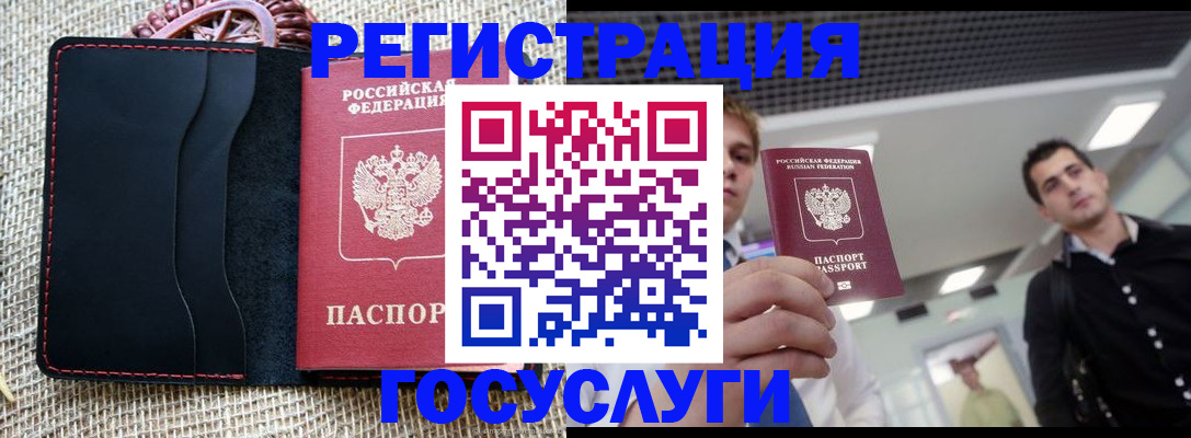 временная регистрация гарантия в Лагани