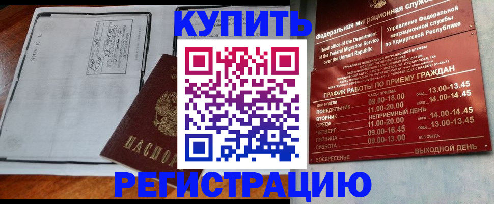 временная регистрация госуслуги в Лагани