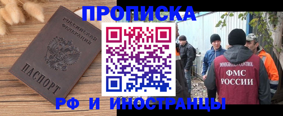 временная регистрация для школы в Лагани