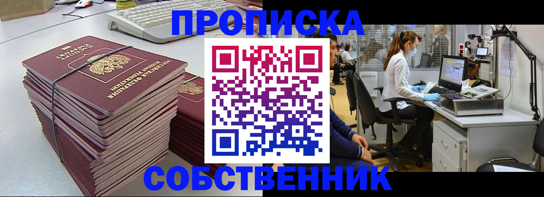 прописка гарантия в Лагани